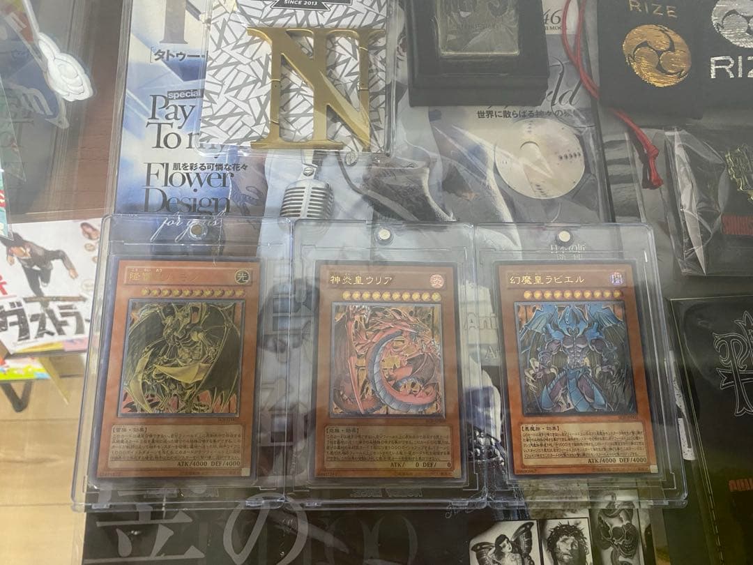 三幻魔　神炎皇ウリア　降雷皇ハモン　幻魔皇ラビエル　レリーフ　3枚セット　遊戯王