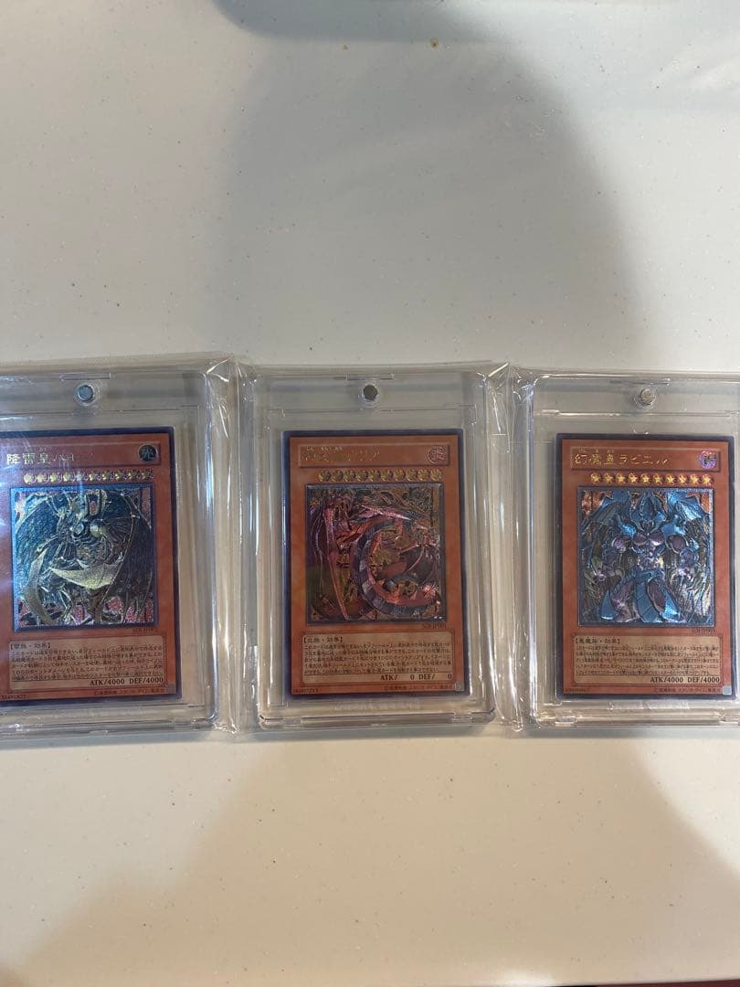 三幻魔　神炎皇ウリア　降雷皇ハモン　幻魔皇ラビエル　レリーフ　3枚セット　遊戯王