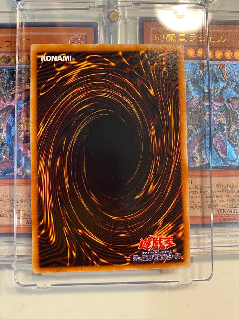 三幻魔　神炎皇ウリア　降雷皇ハモン　幻魔皇ラビエル　レリーフ　3枚セット　遊戯王