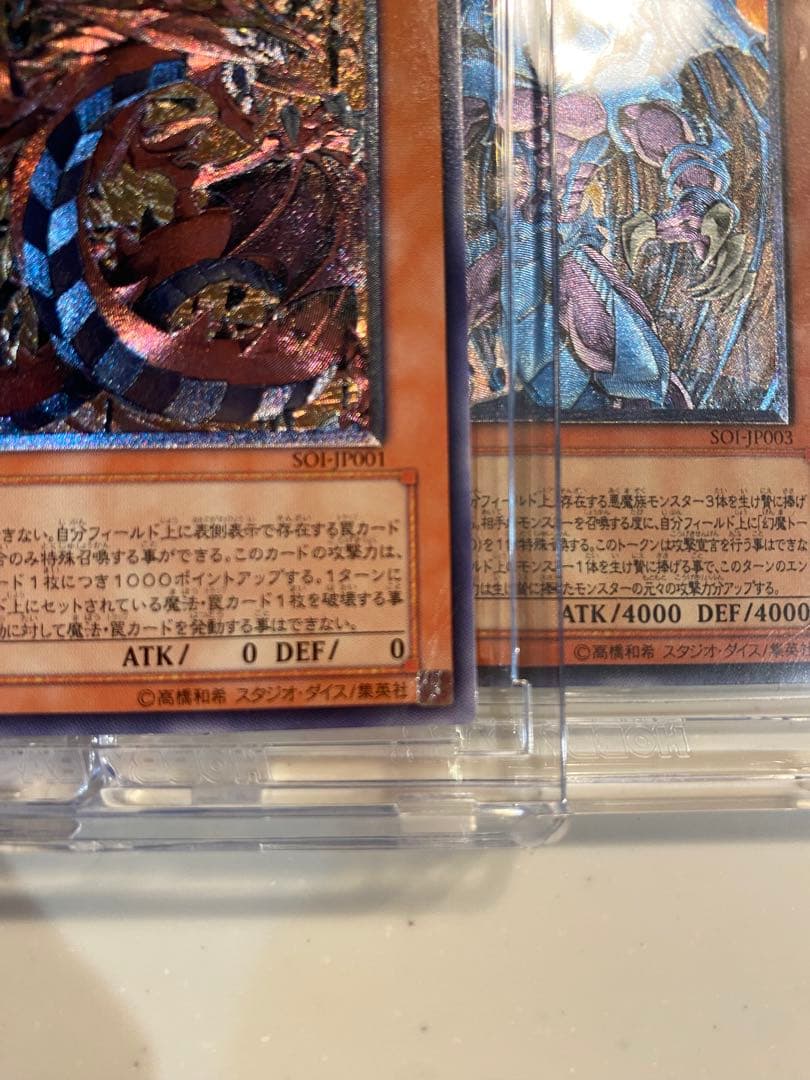 三幻魔　神炎皇ウリア　降雷皇ハモン　幻魔皇ラビエル　レリーフ　3枚セット　遊戯王