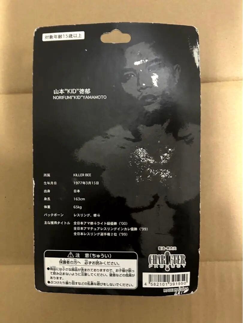 山本“KID”徳郁 白トランクス フィギュア 総合格闘技 DREAM PRIDE