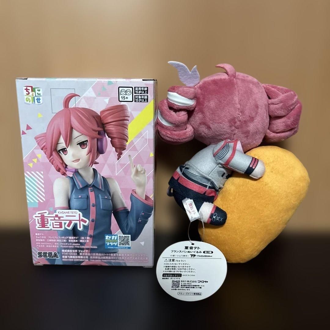 重音テト くてんこ BIGぬいぐるみ 寝そべりぬいぐるみ　ちょこのせフィギュア