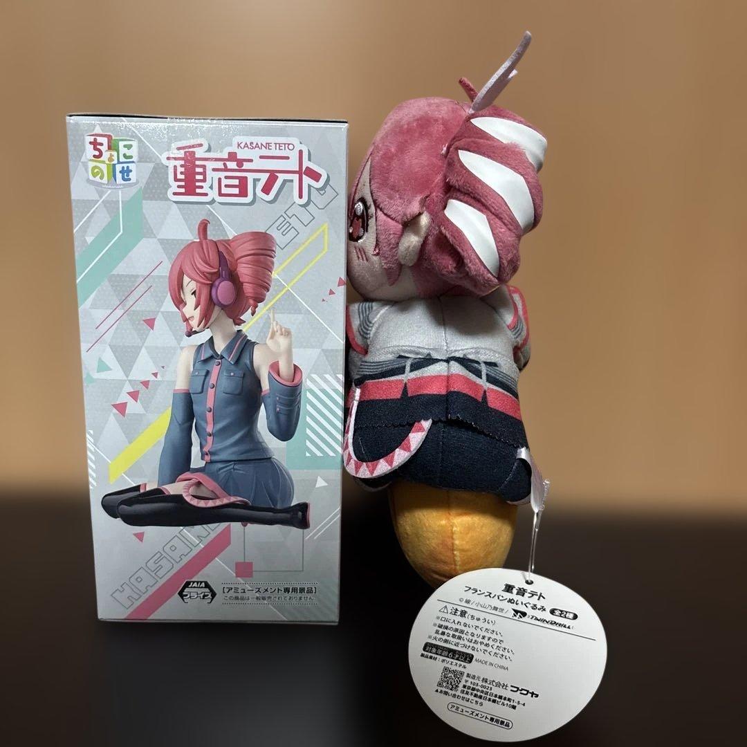 重音テト くてんこ BIGぬいぐるみ 寝そべりぬいぐるみ　ちょこのせフィギュア