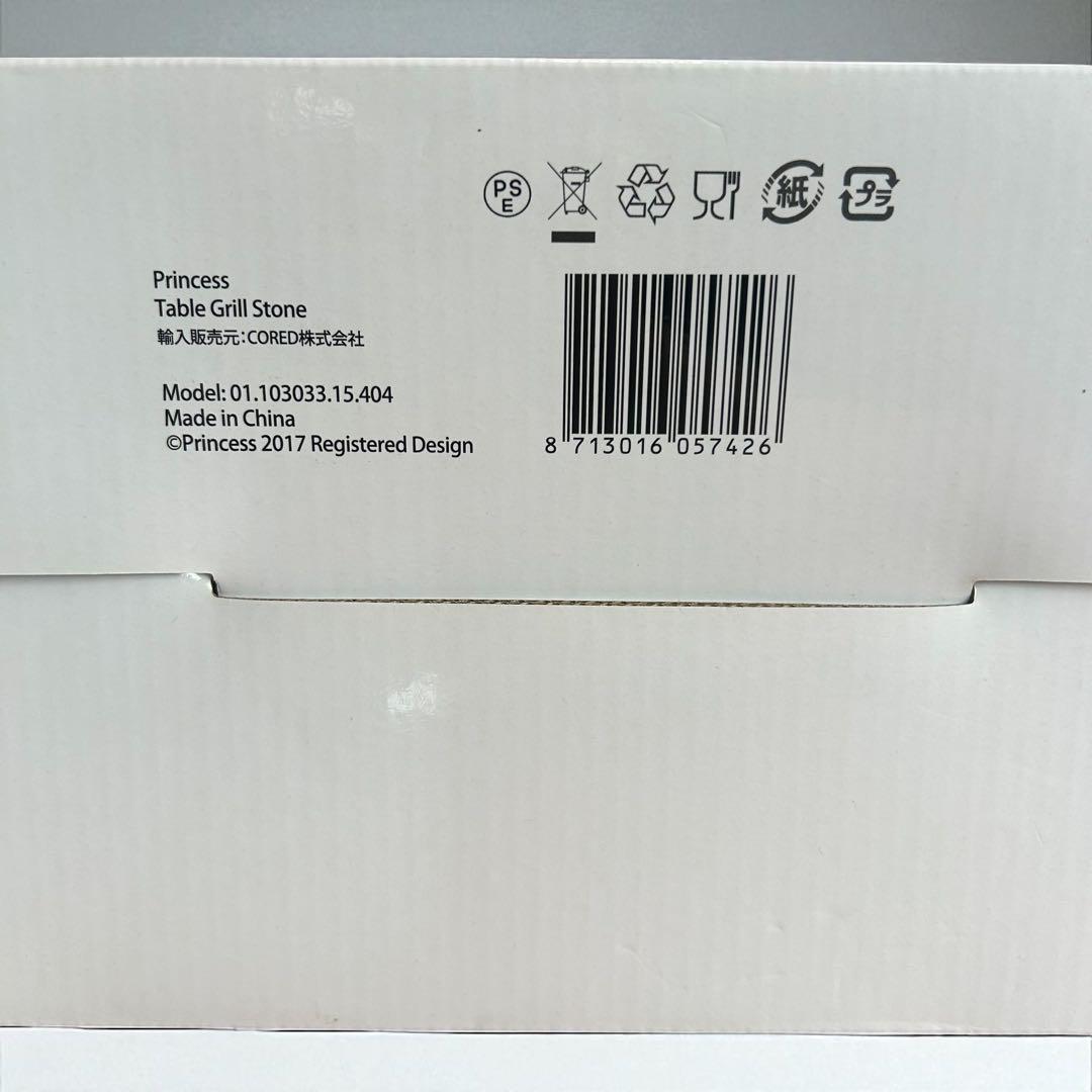 [プリンセス] Table Grill Stone テーブルグリルストーン白