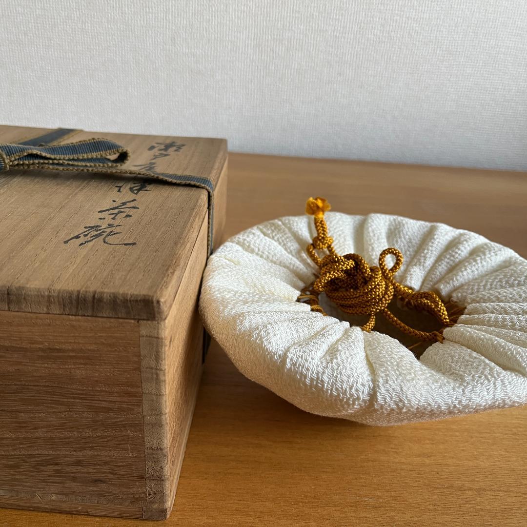 志野織部茶碗 宋代写の緊張感ある造形 箱・仕覆付