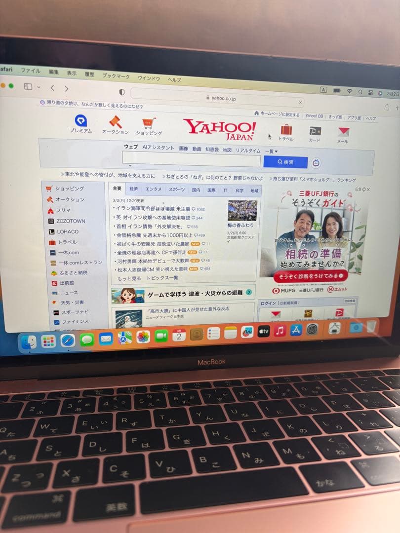 【訳あり】Apple MacBook12㌅(2017)A1534/i7/16GB