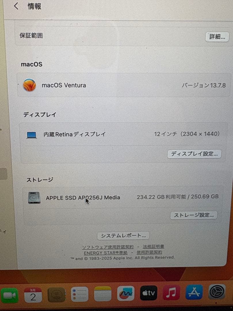 【訳あり】Apple MacBook12㌅(2017)A1534/i7/16GB