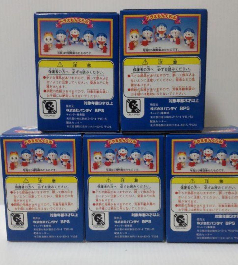 絶版 1995年 ドラえもんくらぶ BANDAI ソフビ ドラえもん フィギュア