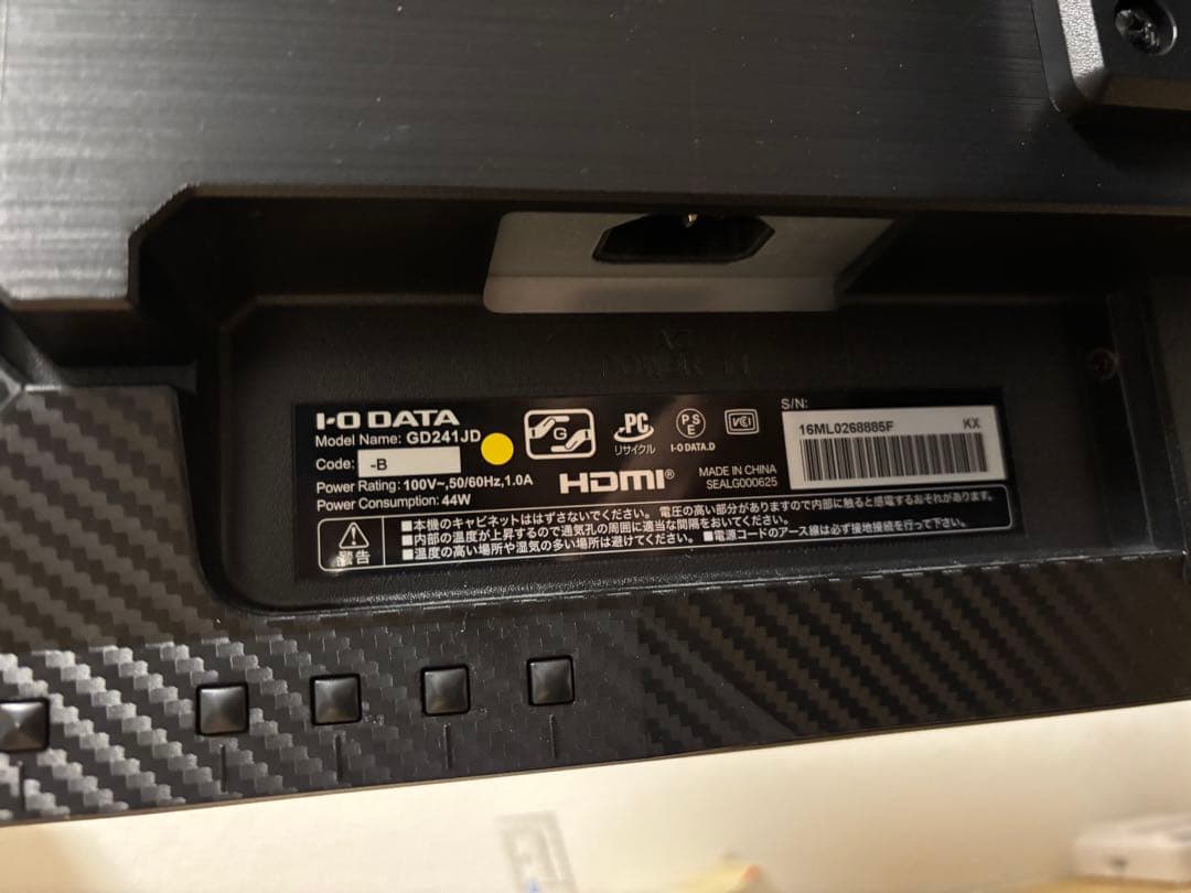 I-O DATAGigaCrystaEX-GD241JD23.8インチ180Hz