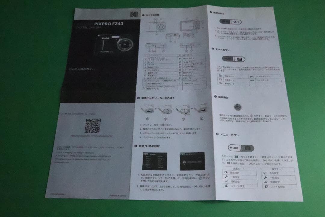 【中古】コダック FZ43 コンパクトデジタルカメラ PIXPRO レッド