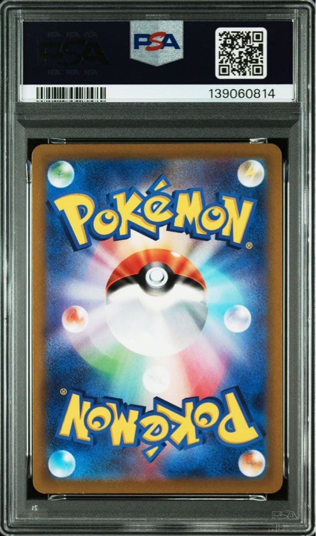 PSA10カイリューV SR S10b Pokémon GO 0814