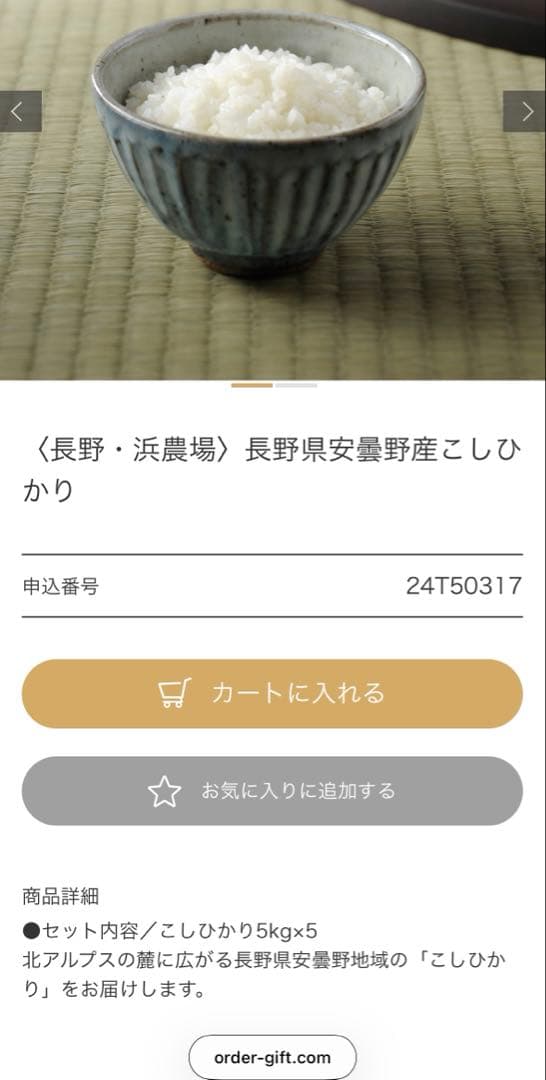 グルメカタログ Gourmet Gift Catalog