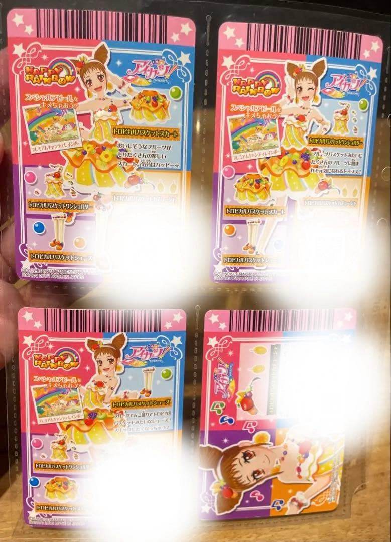 アイカツ ハッピーレインボーコーデ 有栖川おとめフルセット　排出版