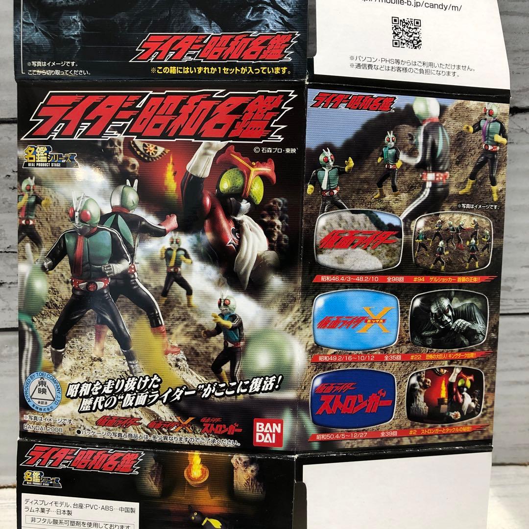 ライダー昭和名鑑 全5種 コンプセット 新品未開封品