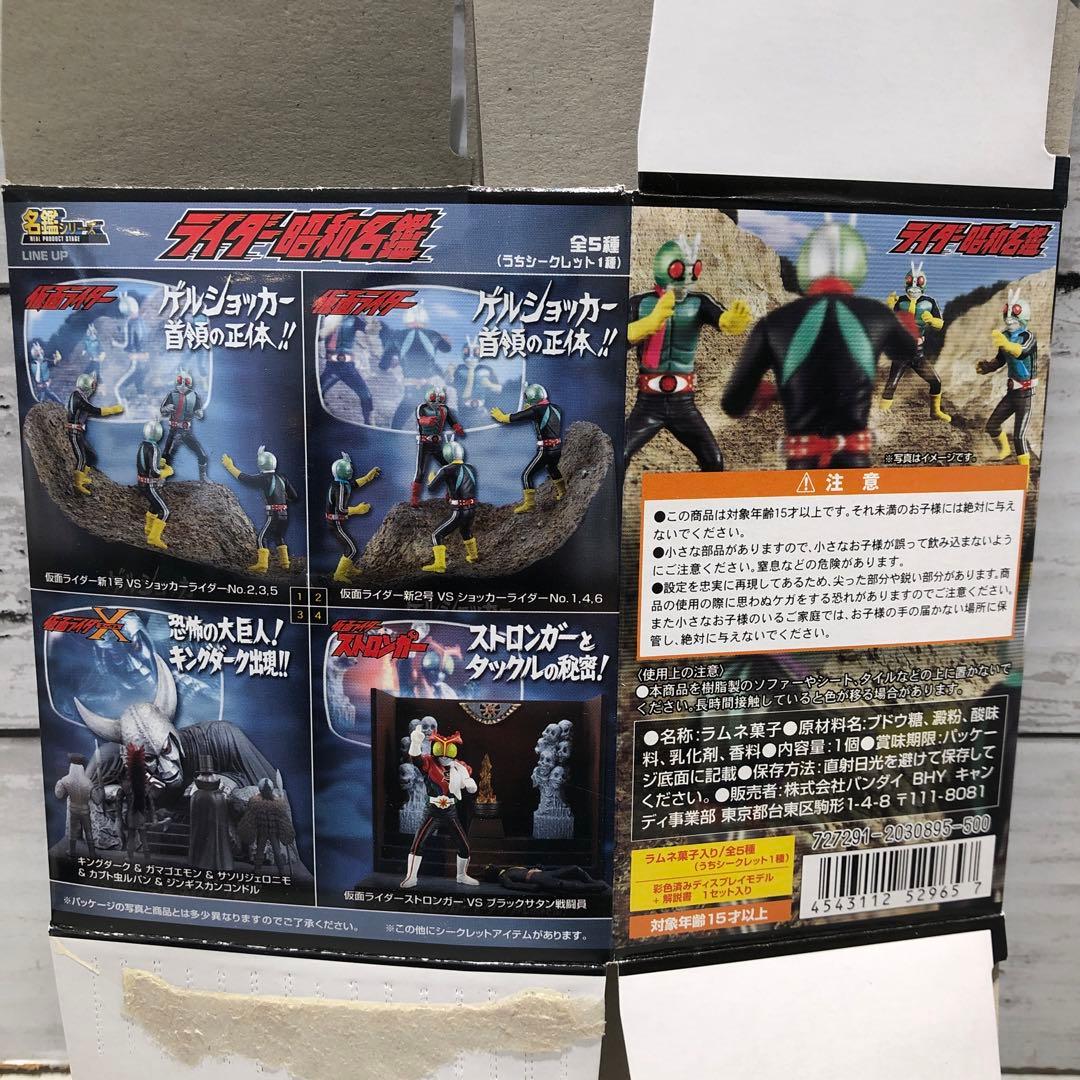 ライダー昭和名鑑 全5種 コンプセット 新品未開封品
