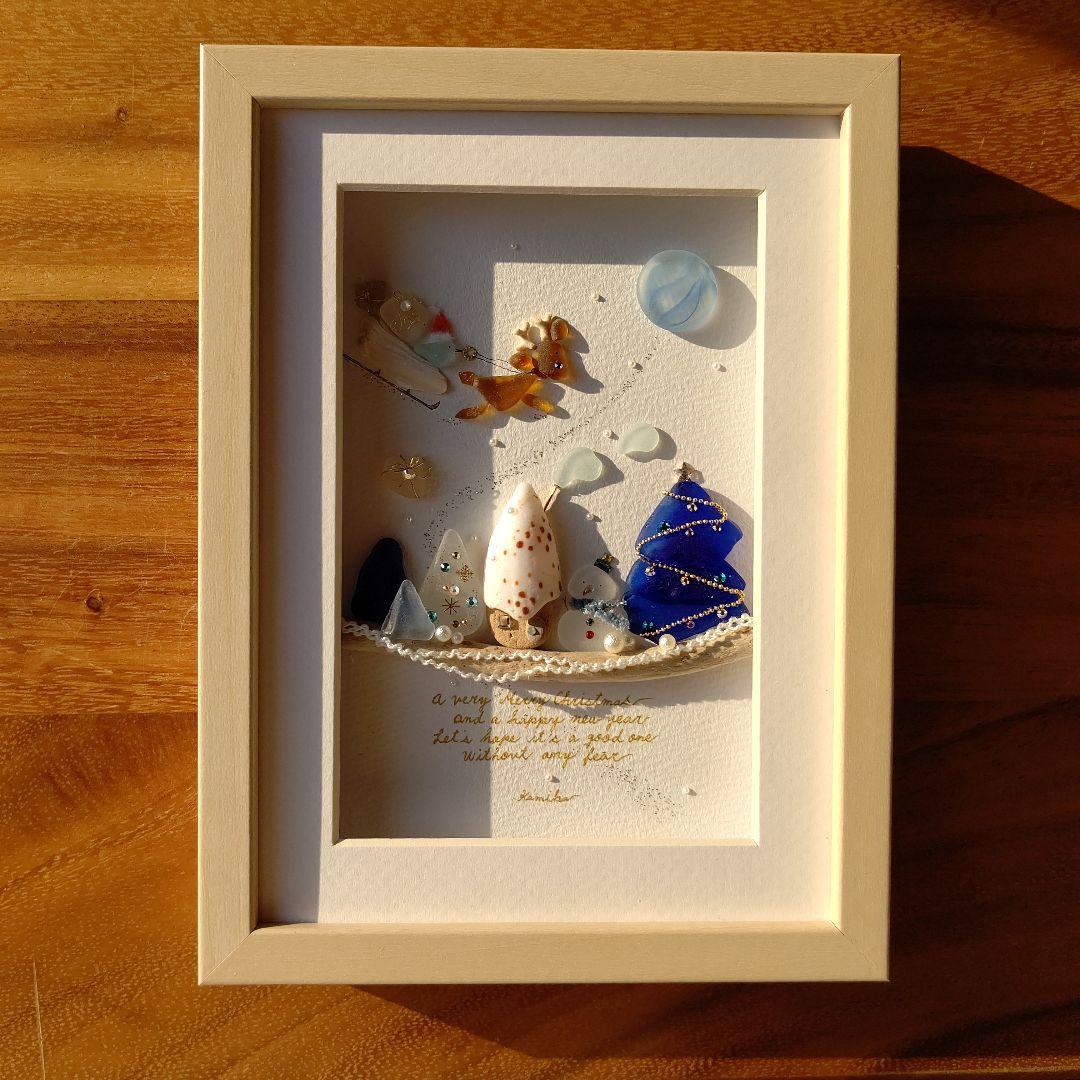 ꫛꫀꪝ№704　Happy Xmas 天然シーグラスアート　クリスマス飾り