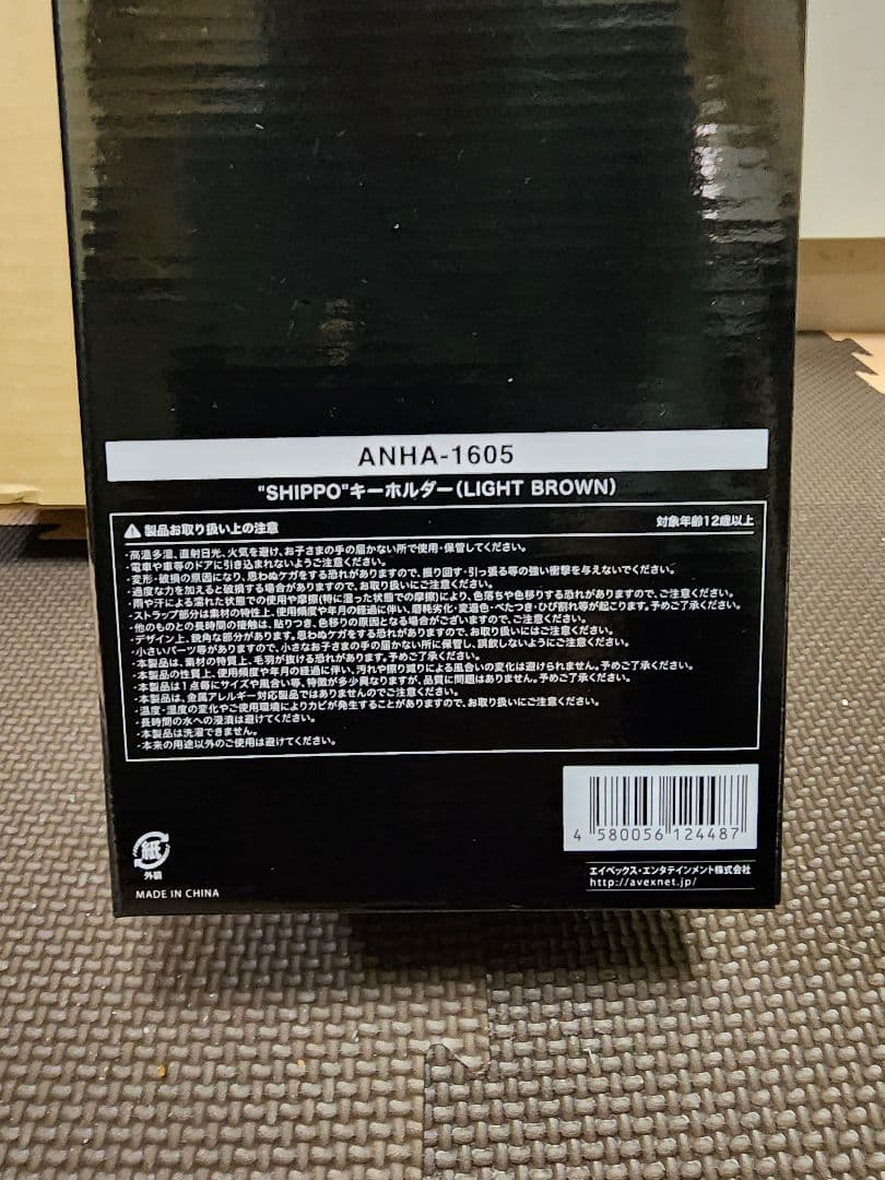 新品 浜崎あゆみ SHIPPO サイゴノトラブル