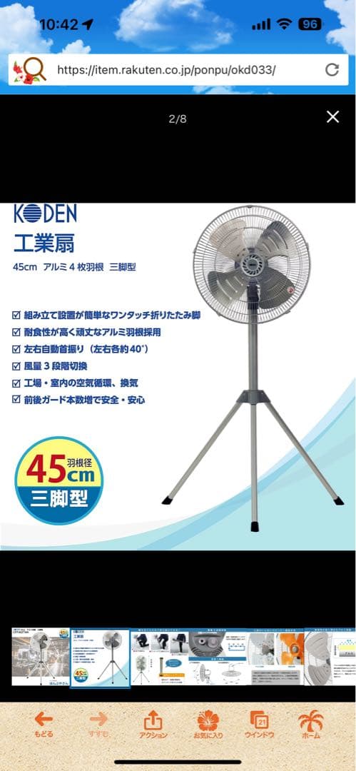 扇風機　業務用