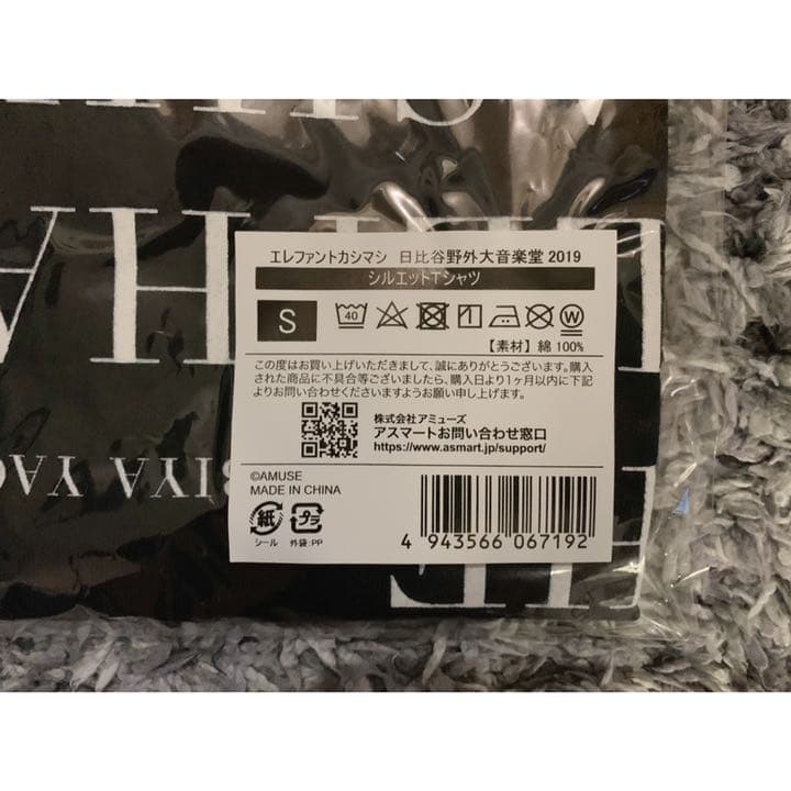 エレファントカシマシ/日比谷野外大音楽堂2019 シルエットTシャツ[Sサイズ]