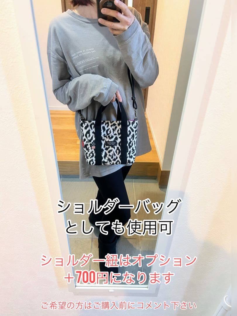 ☆*⭐︎(⁎ᴗ ᴗ⁎)⭐︎*☆ ☆2wayレオパード☆トートバッグ☆①、③