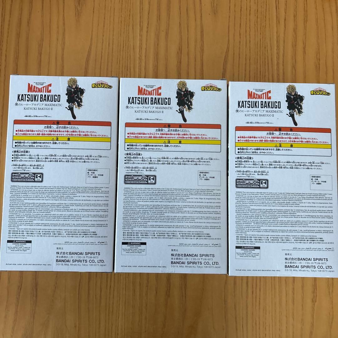 【新品未開封】MAXIMATIC KATSUKI BAKUGO II 3体セット