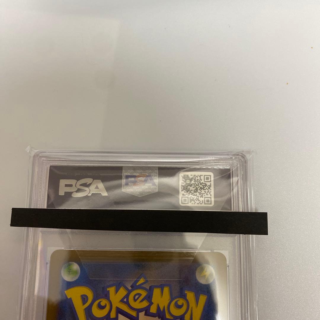 リップ SR PSA10