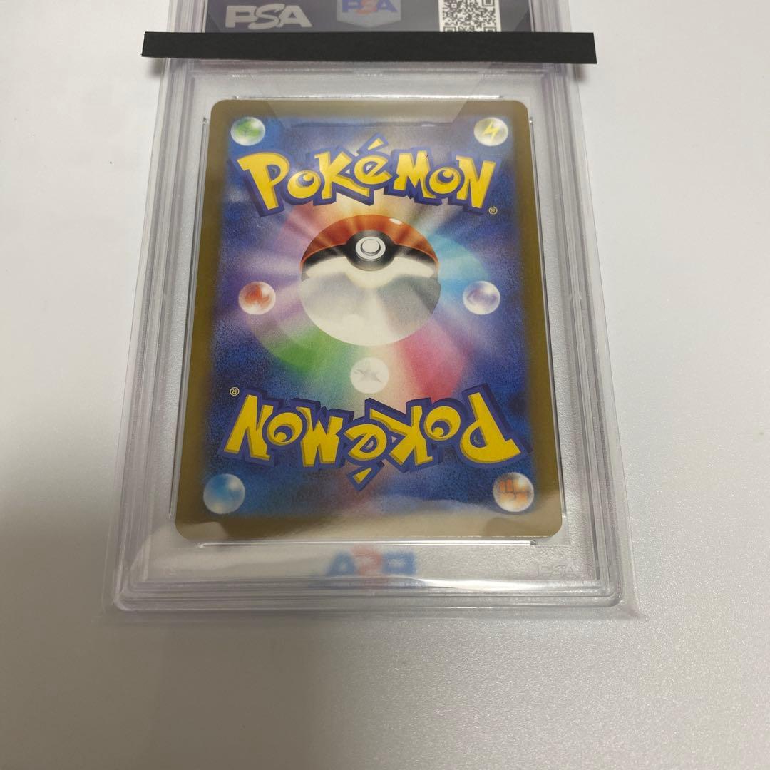 リップ SR PSA10