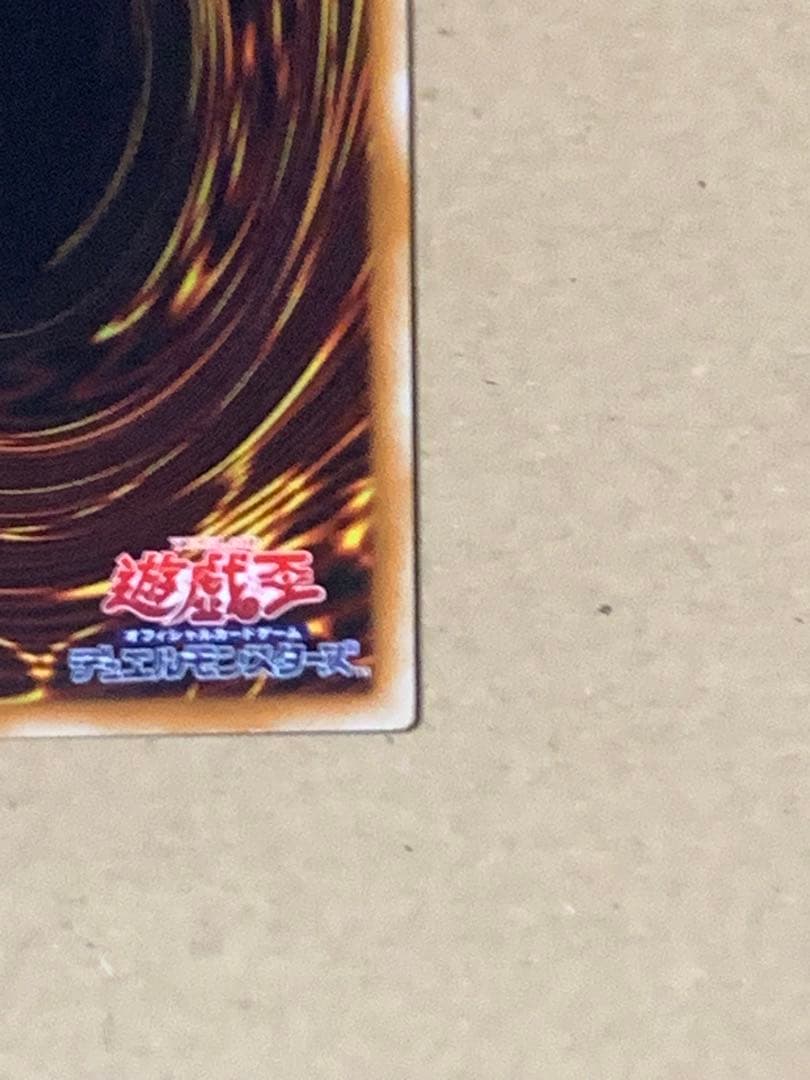 ジャンプ流　遊戯王　ブルーアイズホワイトドラゴン