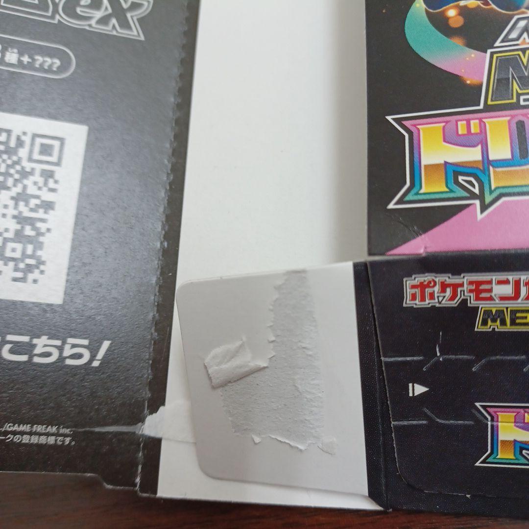 ポケモン　空箱　MEGAドリームex　ムニキスゼロ　ペリペリ有り　おまけ付き