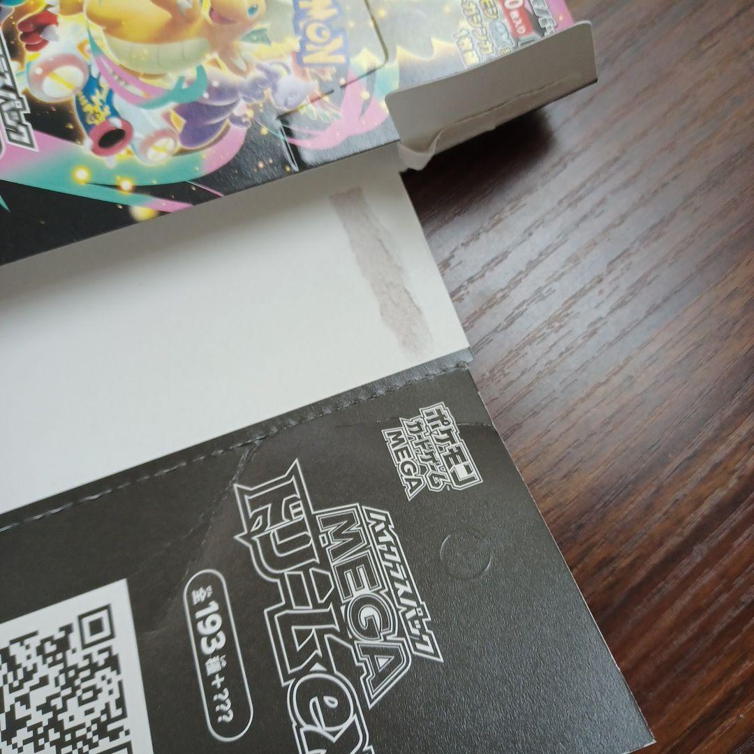 ポケモン　空箱　MEGAドリームex　ムニキスゼロ　ペリペリ有り　おまけ付き