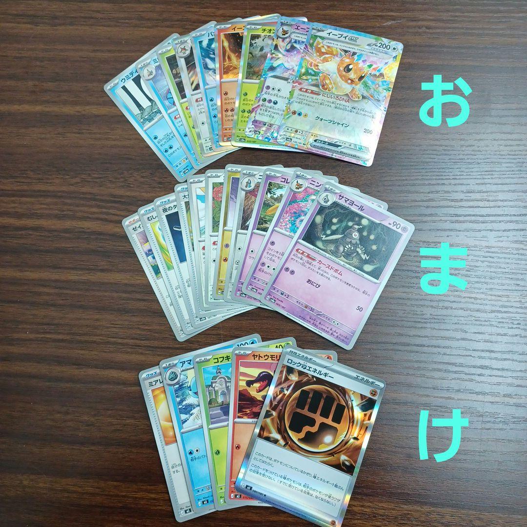 ポケモン　空箱　MEGAドリームex　ムニキスゼロ　ペリペリ有り　おまけ付き