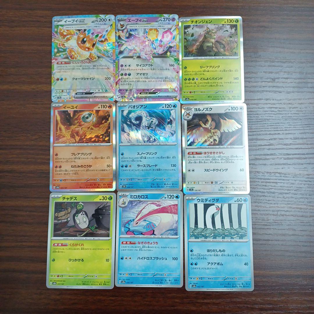 ポケモン　空箱　MEGAドリームex　ムニキスゼロ　ペリペリ有り　おまけ付き