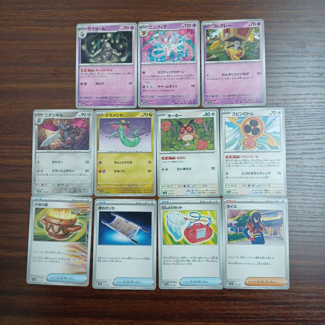 ポケモン　空箱　MEGAドリームex　ムニキスゼロ　ペリペリ有り　おまけ付き