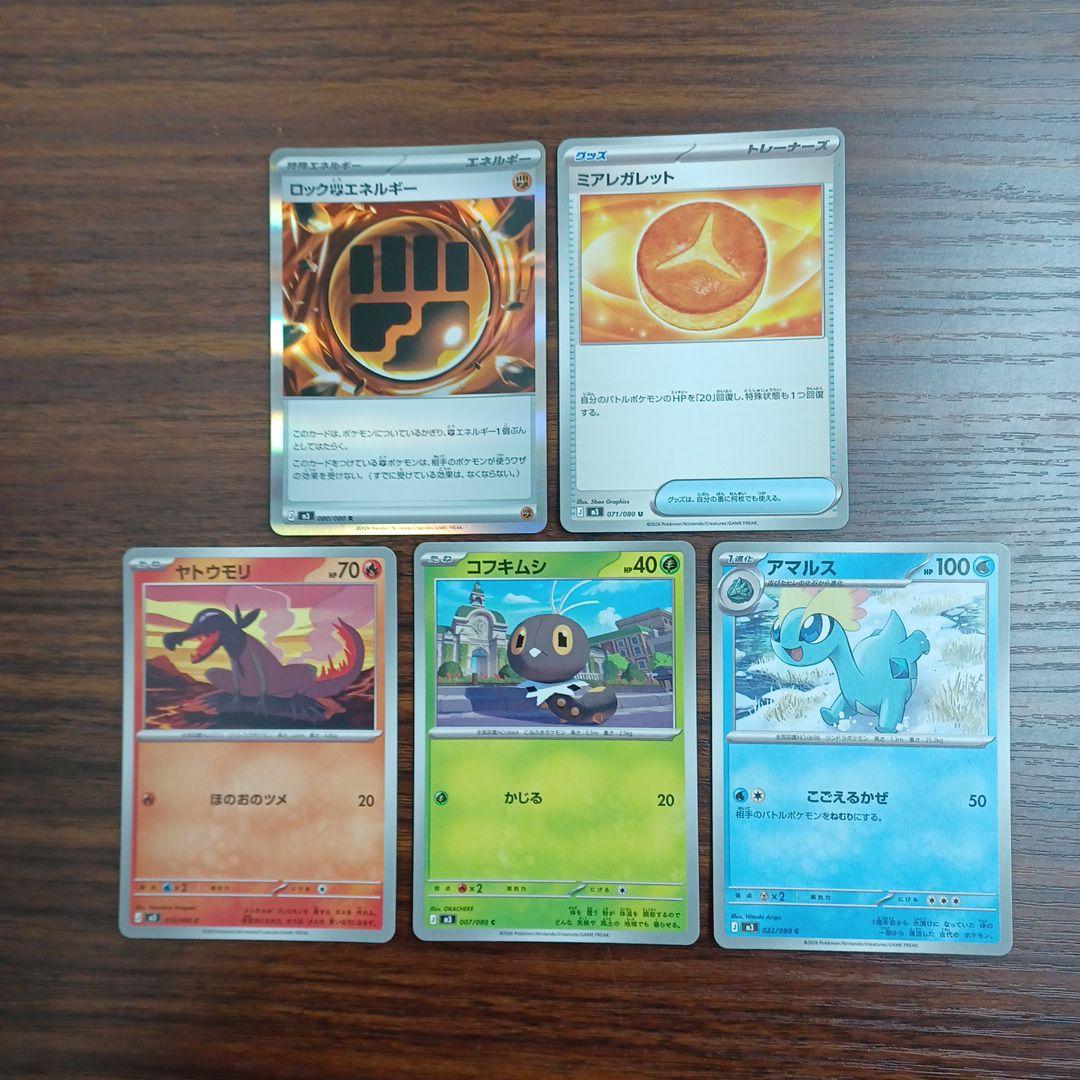 ポケモン　空箱　MEGAドリームex　ムニキスゼロ　ペリペリ有り　おまけ付き