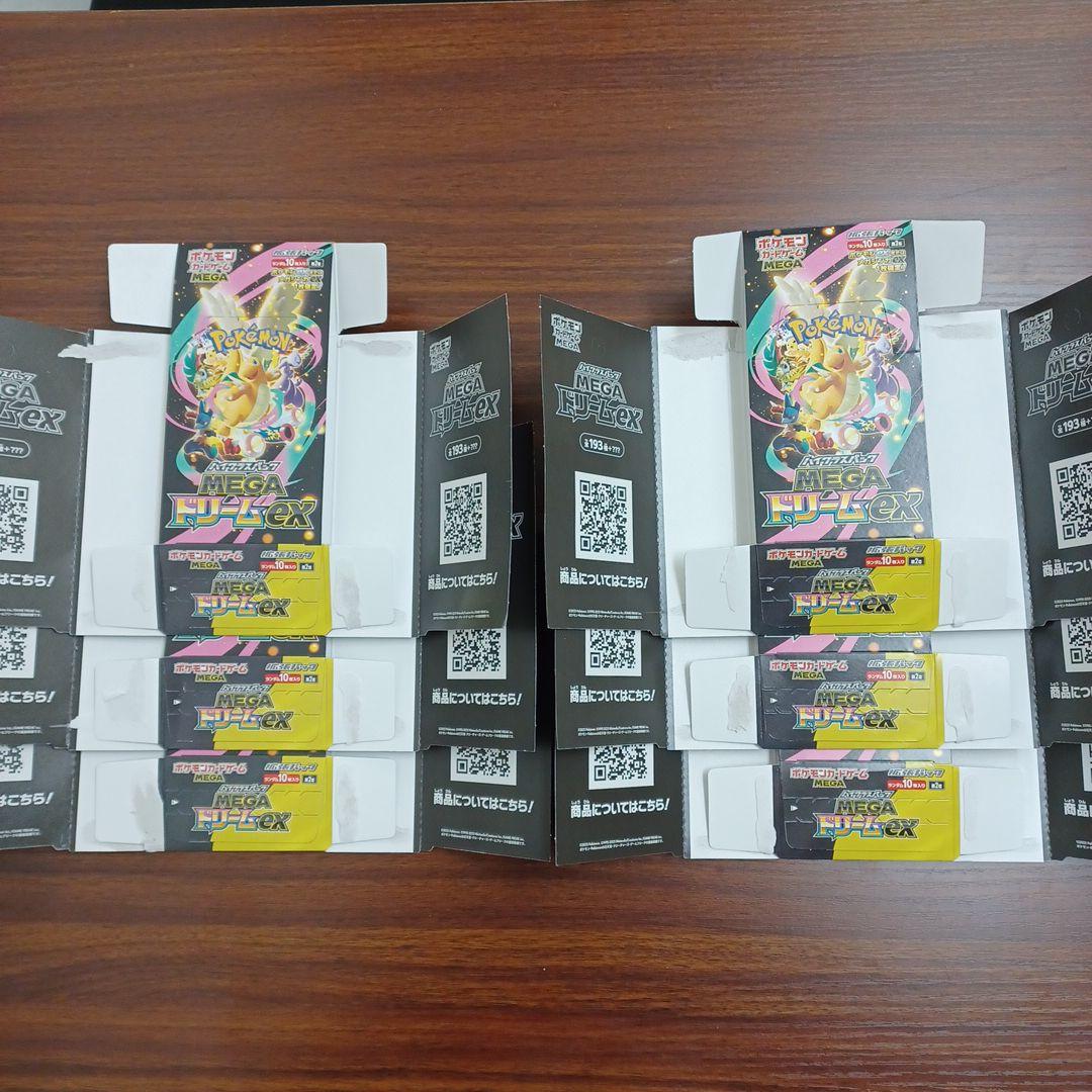 ポケモン　空箱　MEGAドリームex　ムニキスゼロ　ペリペリ有り　おまけ付き