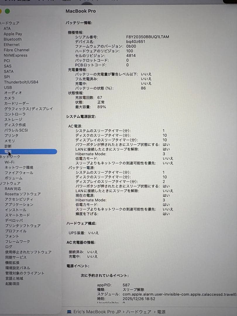 MacBook本体 MacBook Pro M1Pro 32GB 1TB