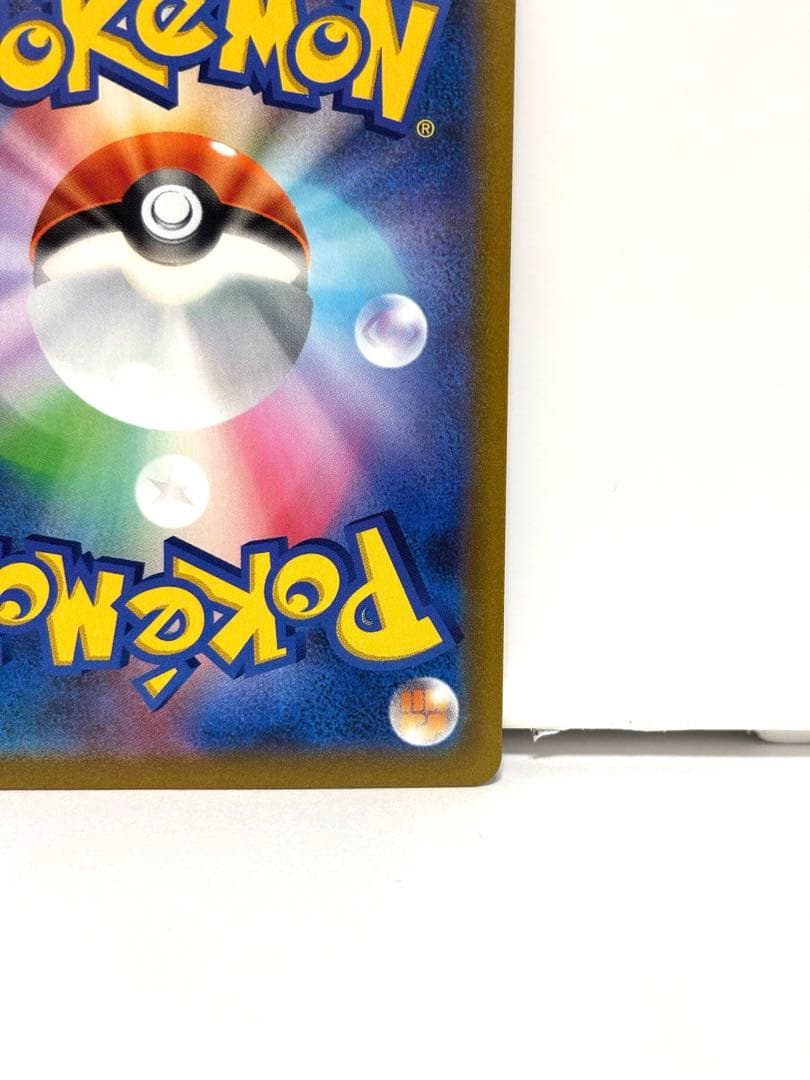 ミミッキュV CSR S8b VMAXクライマックス 233/184