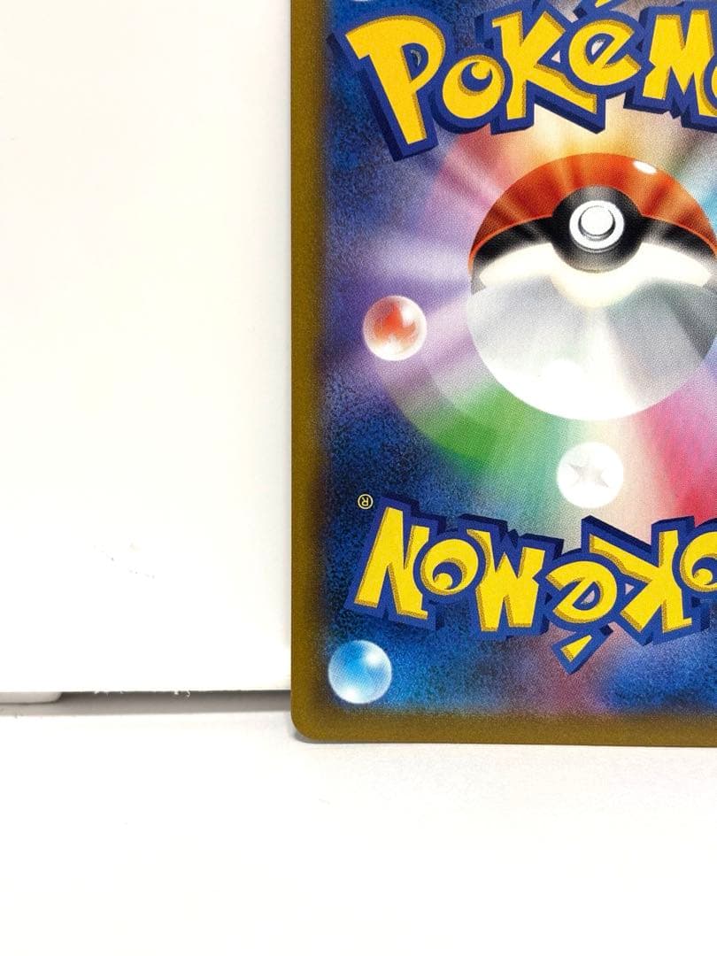 ミミッキュV CSR S8b VMAXクライマックス 233/184