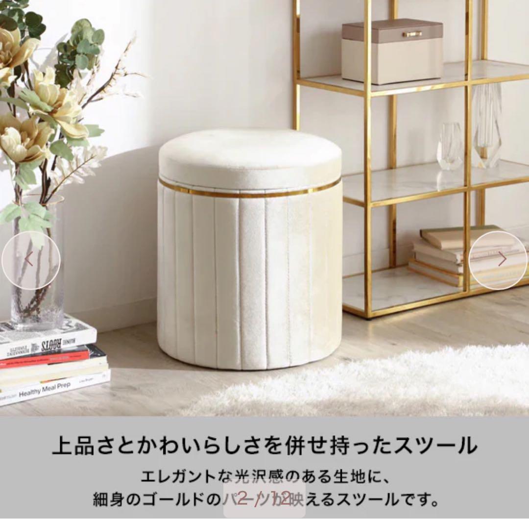 Francfranc マキアスツール アイボリー