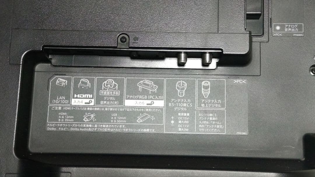 SHARP　45インチ　液晶テレビ