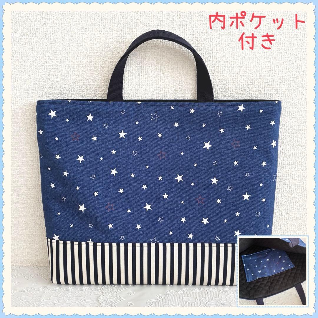 すぴかページ　レッスンバッグ　等計３点《星　星座　ブルー　シンプル》