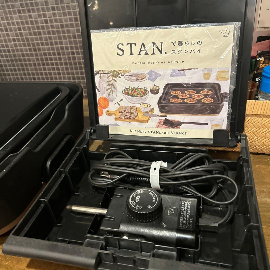 STAN. ホットプレート ブラック