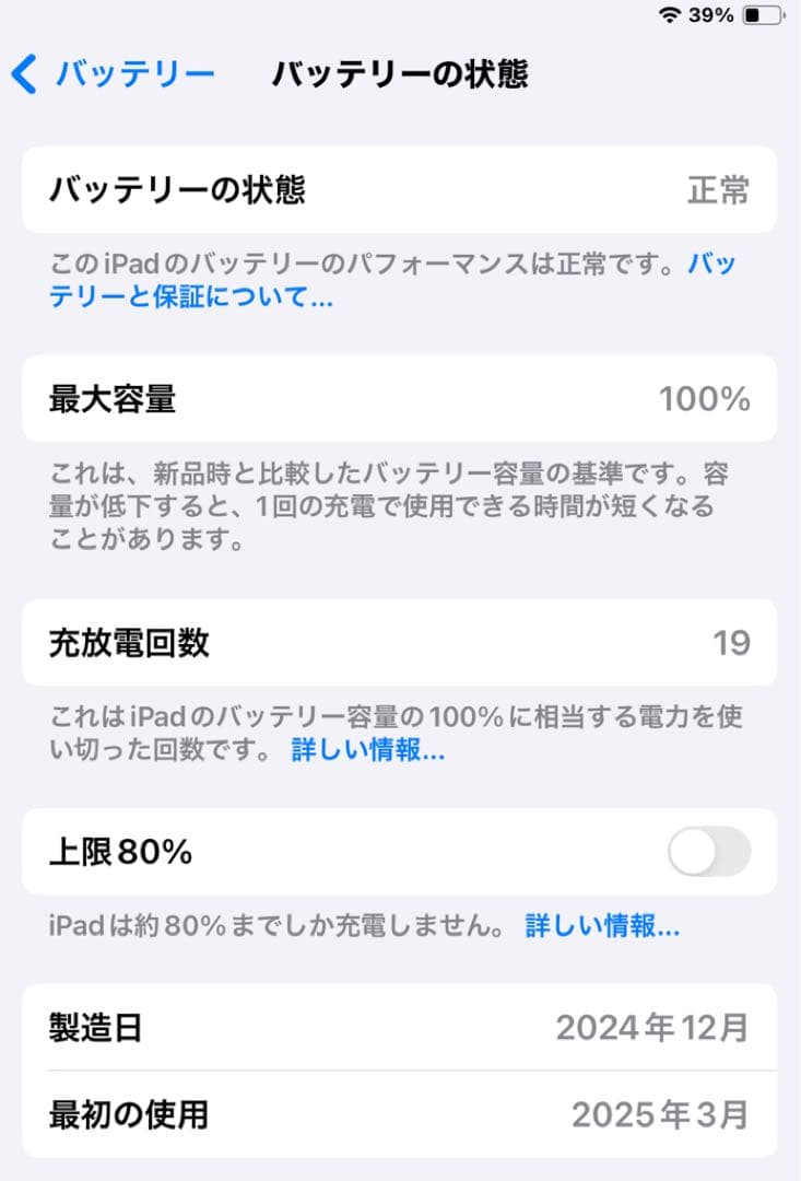 ipad air m3 11インチ+apple pencil pro