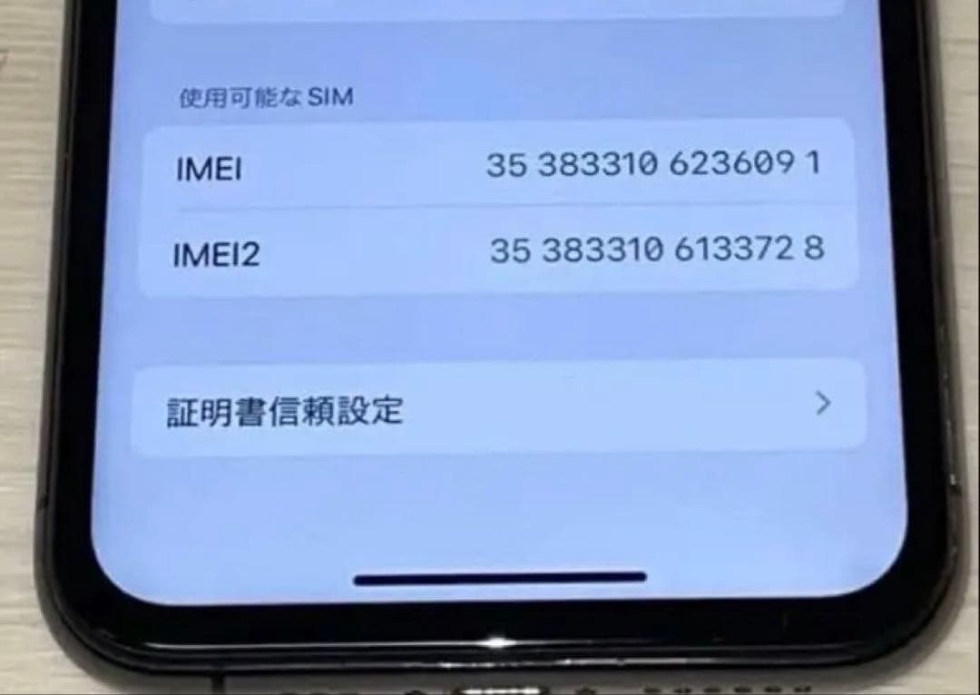 【ジャンク】iPhone11 Pro 256GB