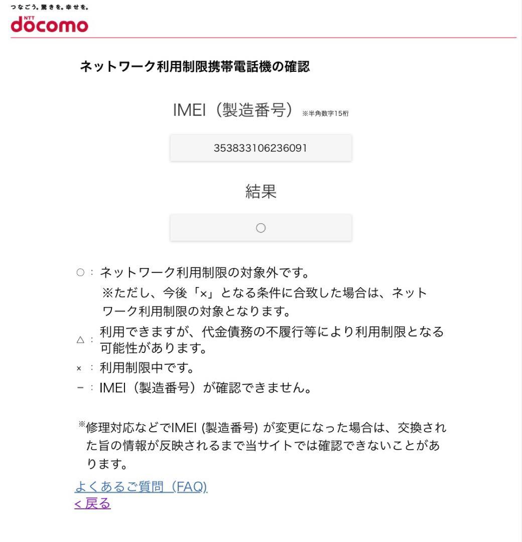 【ジャンク】iPhone11 Pro 256GB