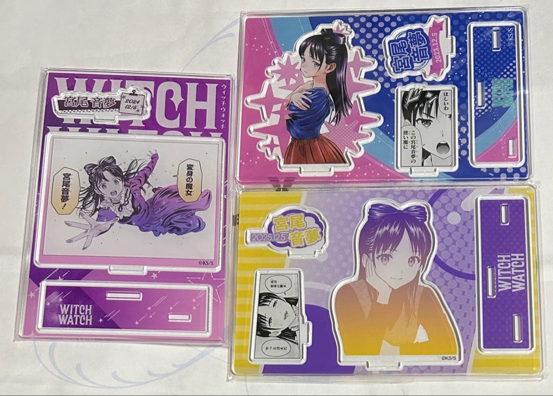 ウィッチウォッチ　宮尾音夢　真神圭護　グッズ　セット