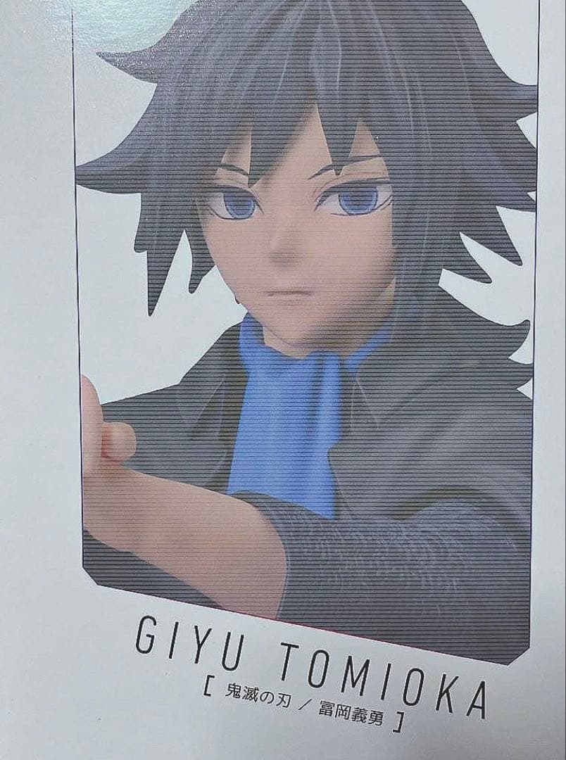 鬼滅の刃　AGF ノンスケール　フィギュア アニプレックス 冨岡義勇