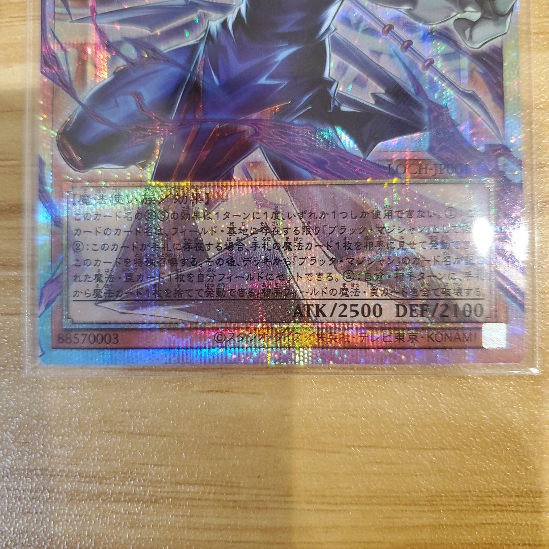 遊戯王カード 王のしもべ-ブラックマジシャン オーバーフレームプリシク 美品