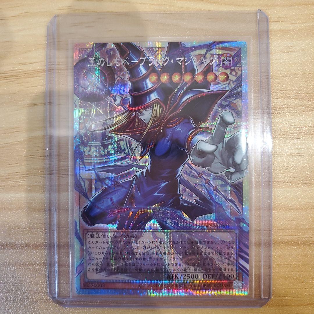 遊戯王カード 王のしもべ-ブラックマジシャン オーバーフレームプリシク 美品