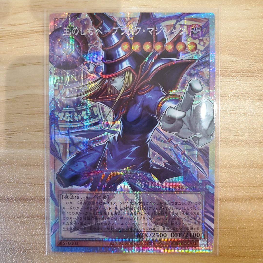 遊戯王カード 王のしもべ-ブラックマジシャン オーバーフレームプリシク 美品